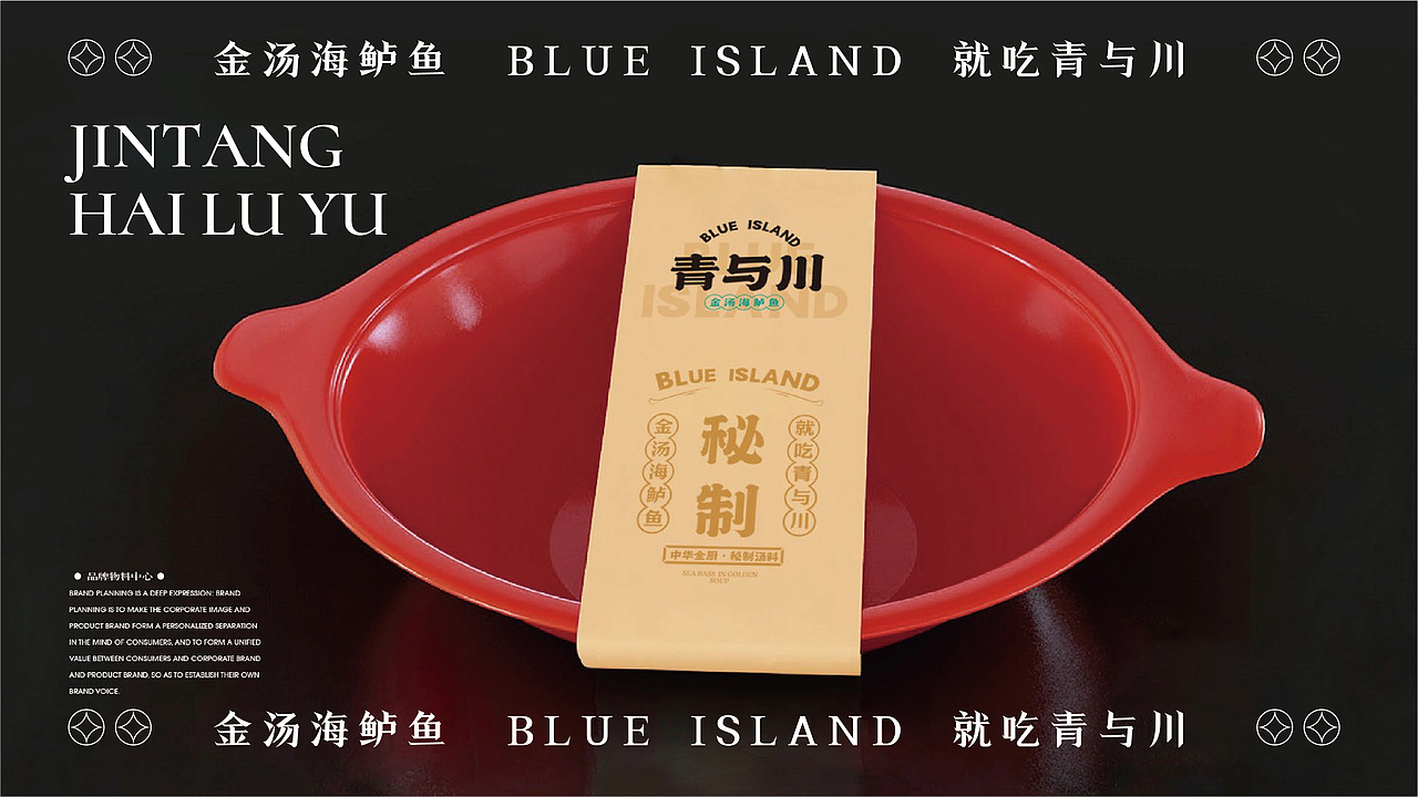 【餐饮品牌设计】水煮鱼VI设计+IP