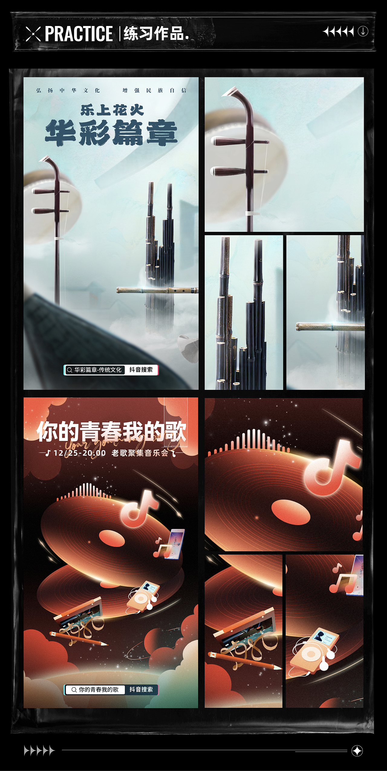 视觉设计 | Portfolio-设计作品集（图ZMzYzNTc5MzUy） - 海报 - 站酷设计师誠澄原创素材 - 站酷ZCOOL