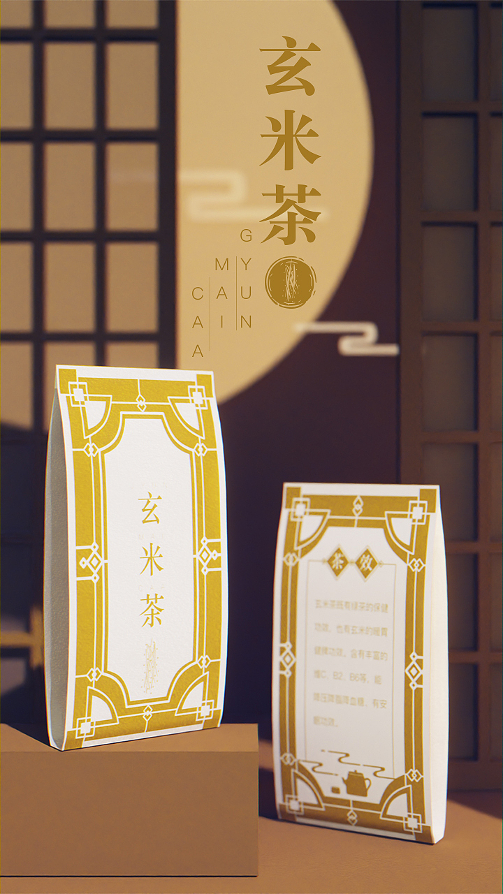 【Blender】产品场景展示 | 中国风 | 茶叶包装（图ZMzEyMDI1MDgw） - 包装 - 站酷设计师蟹味喵酱原创素材 - 站酷ZCOOL