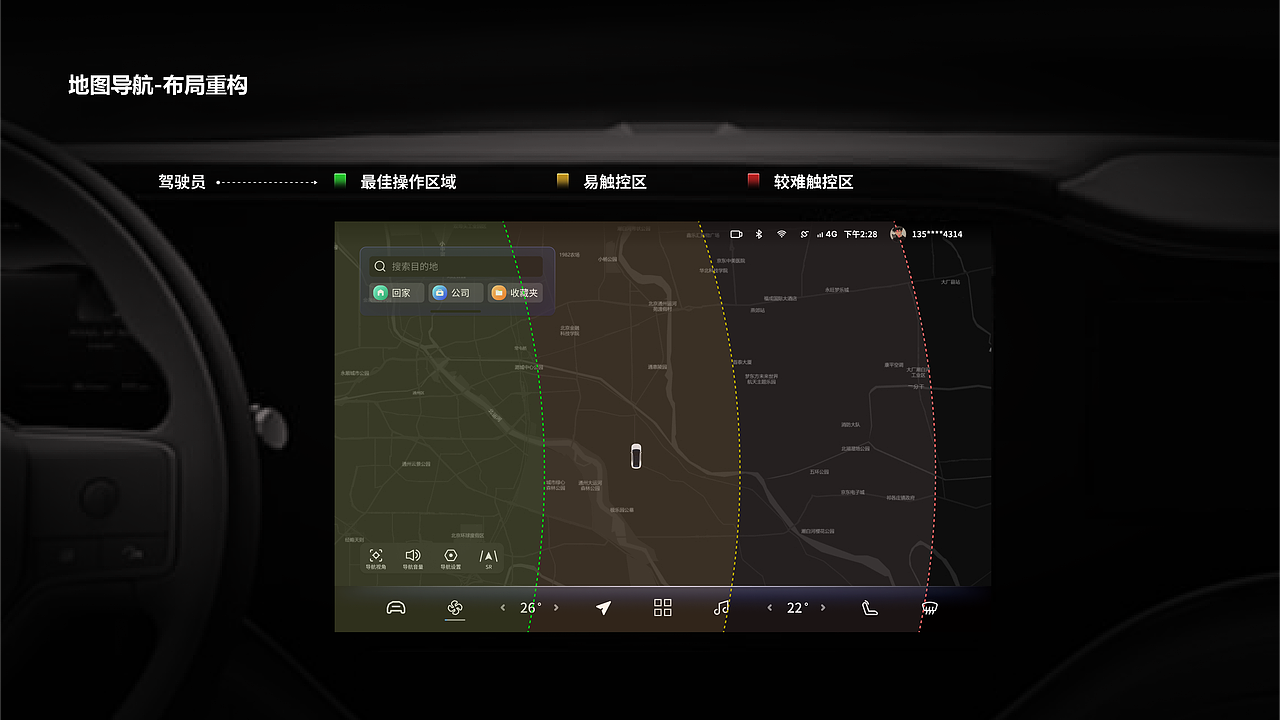 飞凡F7-地图改版优化提案（图ZMzYzMjE4OTgw） - 软件界面 - 站酷设计师天文_Design原创素材 - 站酷ZCOOL