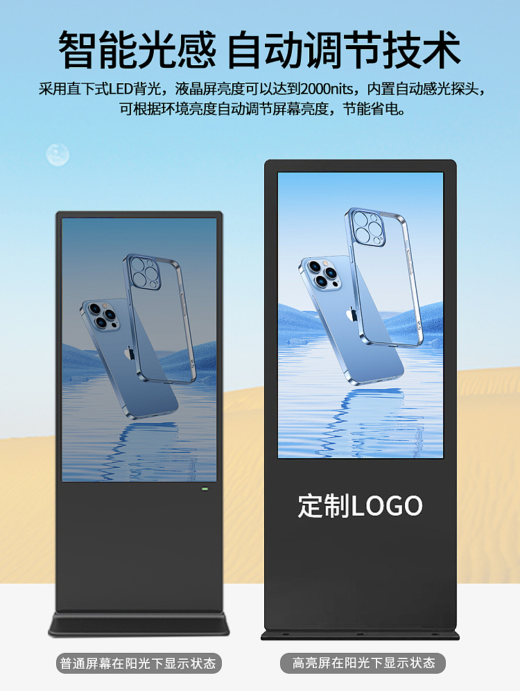 户外广告机（图ZMzE2ODc5ODE2） - 电商 - 站酷设计师小小菁9原创素材 - 站酷ZCOOL
