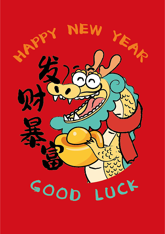 哈哈龙生肖插画阿茹生肖IP卡通可爱国潮插画