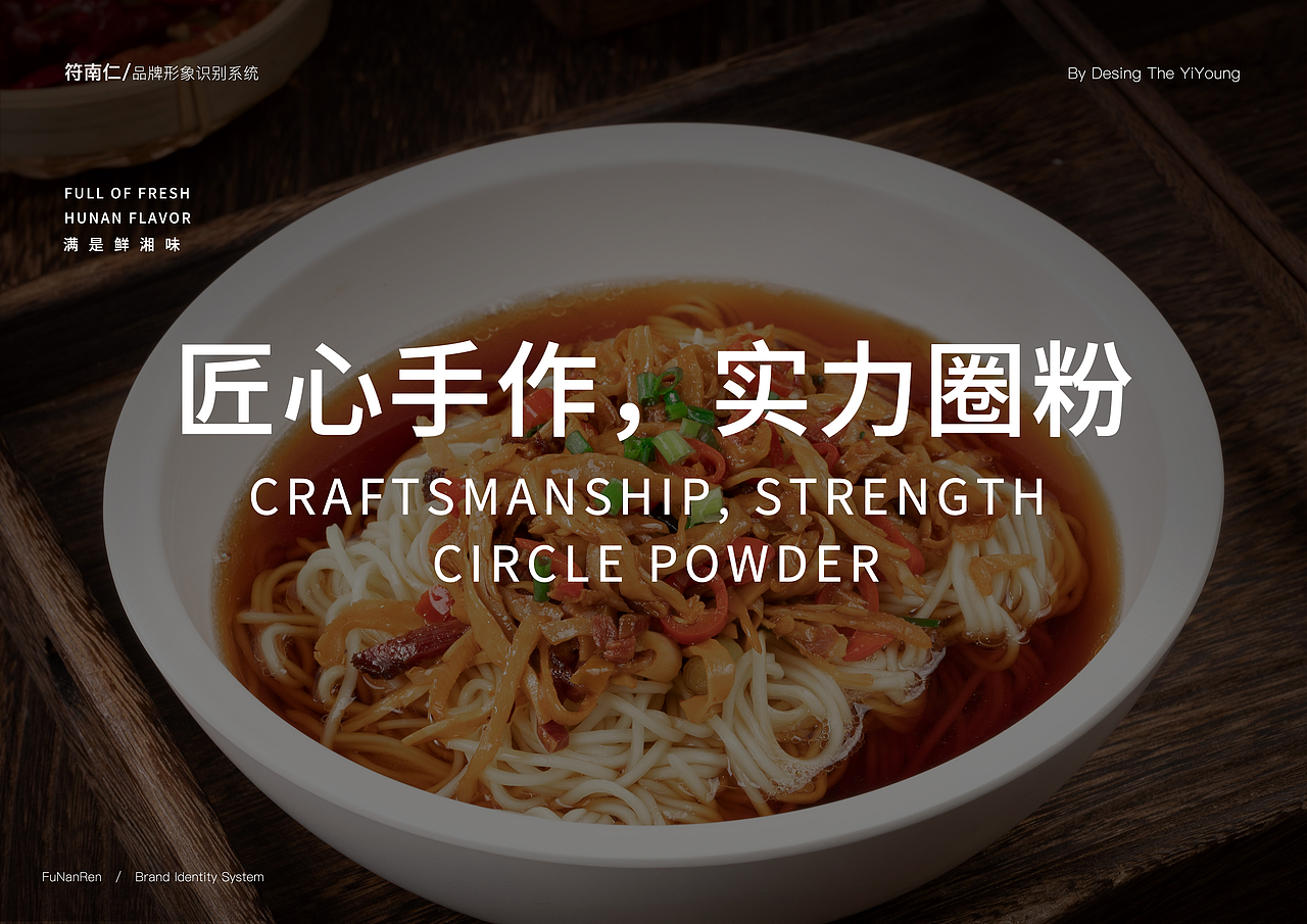 米粉-餐饮品牌vi设计（图ZMzE3MDQzMDcy） - 品牌 - 站酷设计师易扬视觉设计原创素材 - 站酷ZCOOL