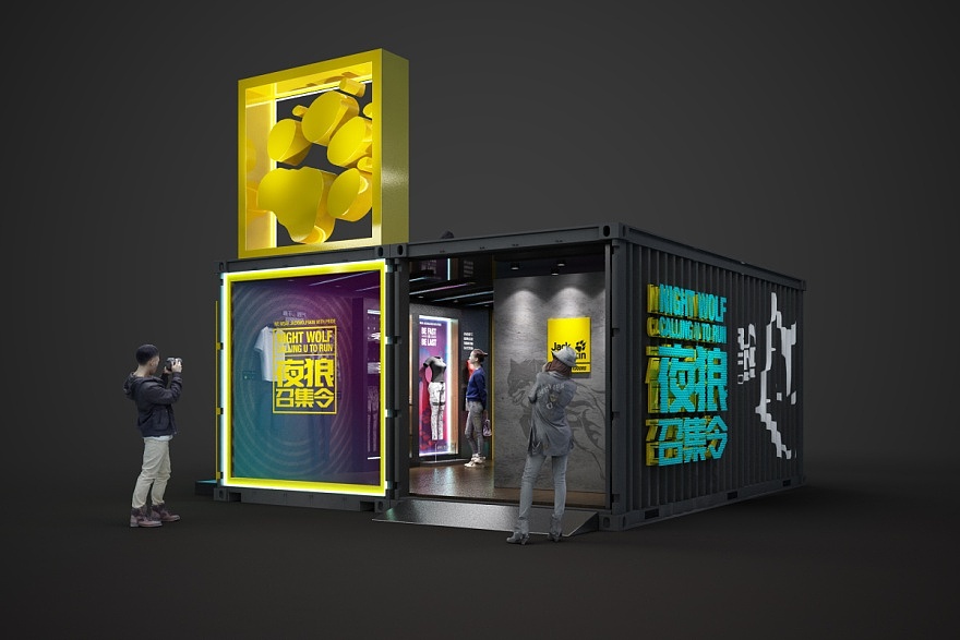 户外品牌狼爪主题活动夜郎召集令陈列设计