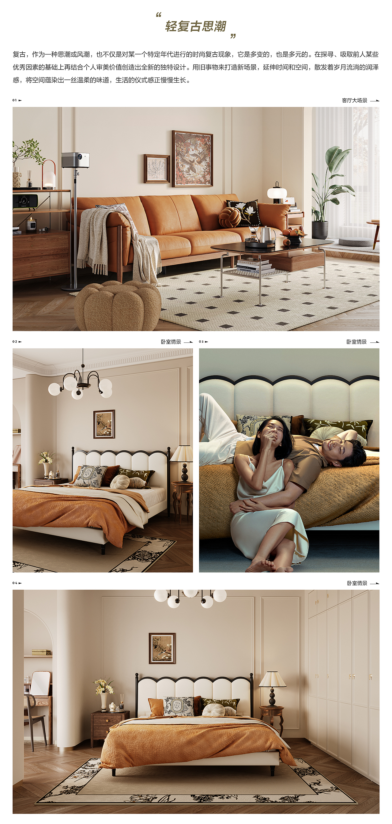 林氏家居【六大套系空间创意】