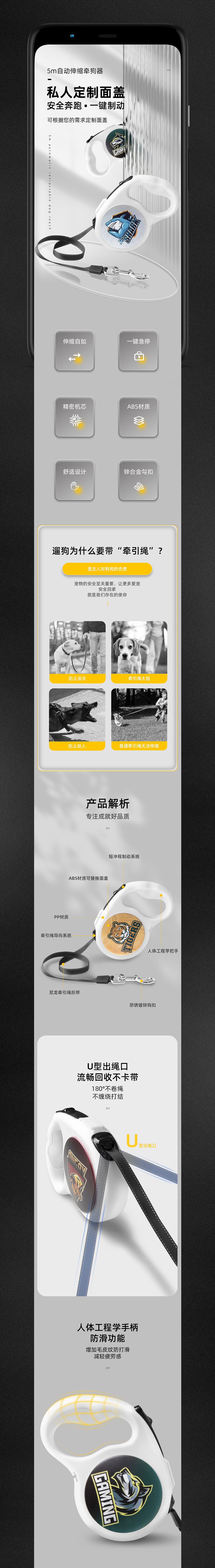 牵狗器详情页x3（图ZMzE2NTg0NDc2） - 其他平面 - 站酷设计师橘子瓜原创素材 - 站酷ZCOOL