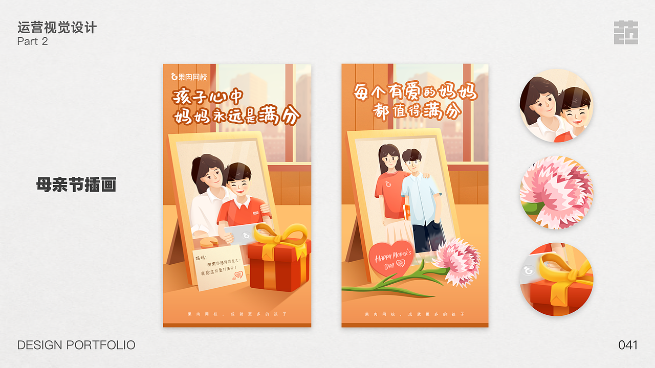 2021-2022UI视觉作品集