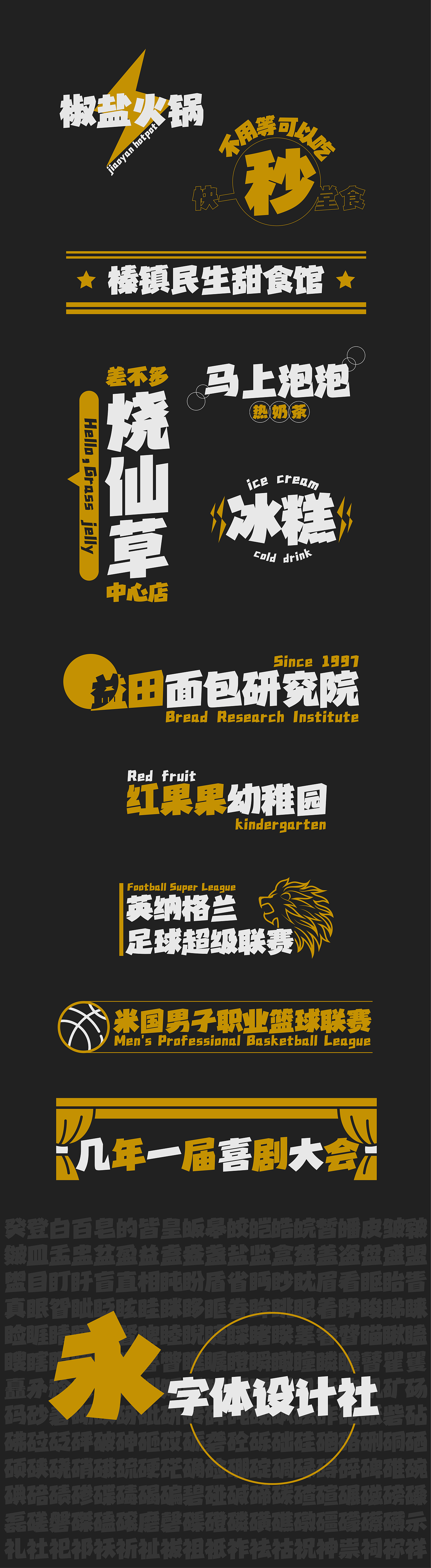 华光港黑体发布