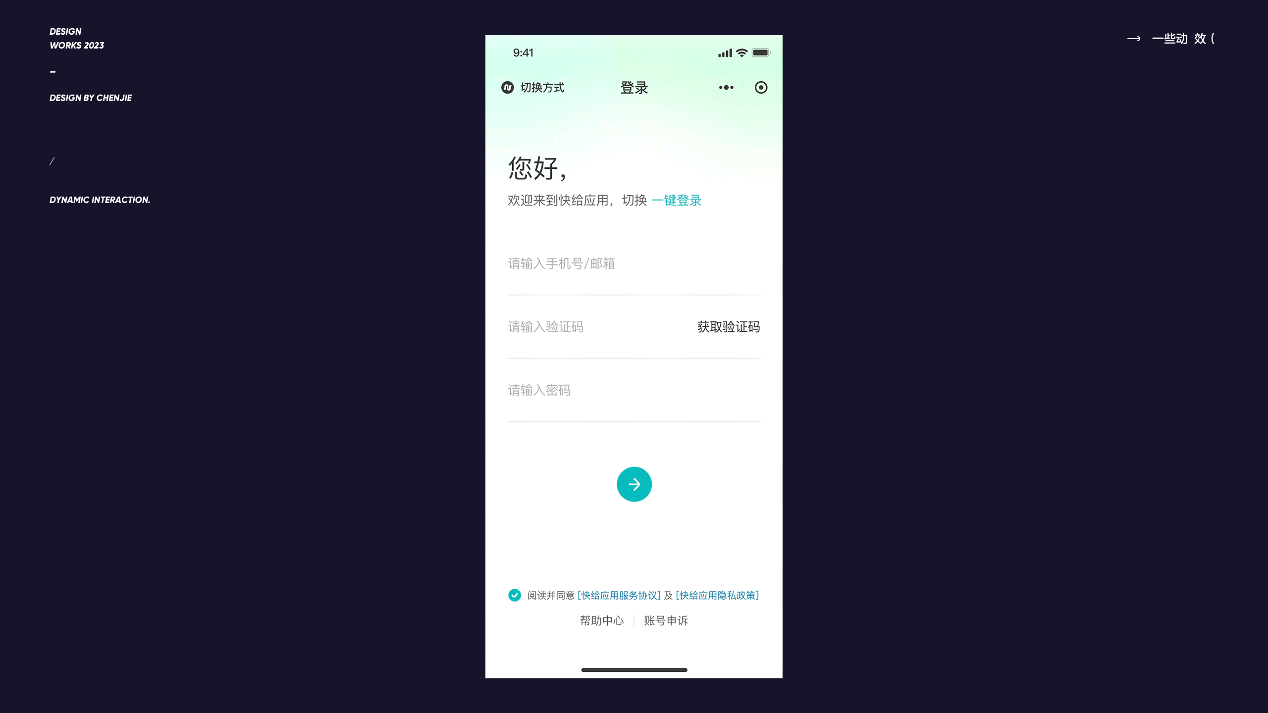 about , 一些动效 2 / 😭😭😭(图ZMzYxMTY0NzY4) - APP界面 - 站酷设计师陈出杰作原创素材 - 站酷ZCOOL
