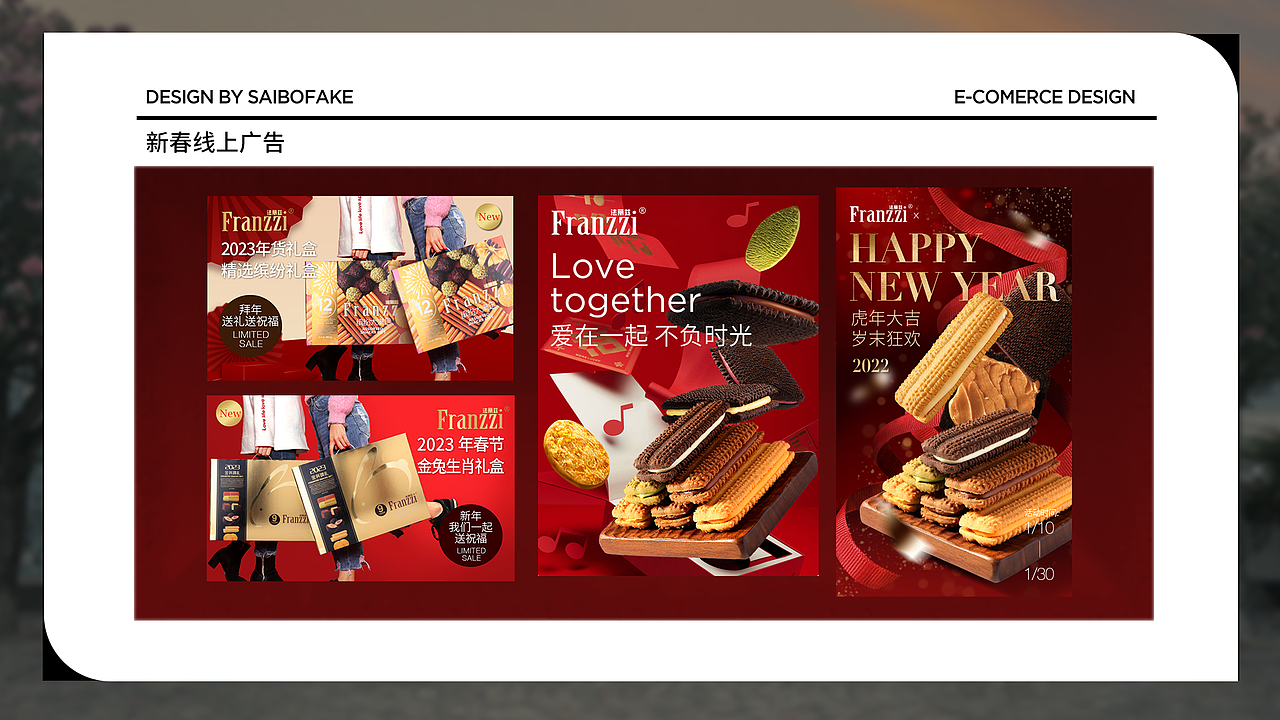 2022-2023设计作品集