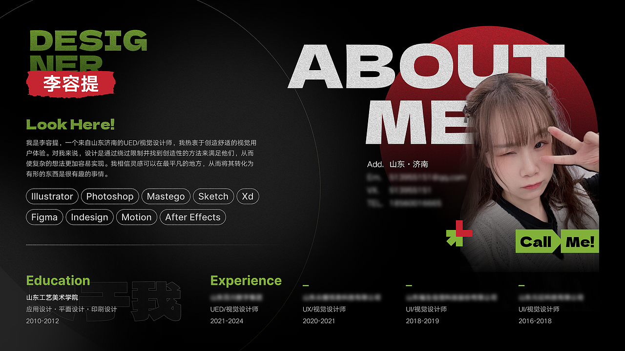 2022-2024作品集|UX&视觉平面设计