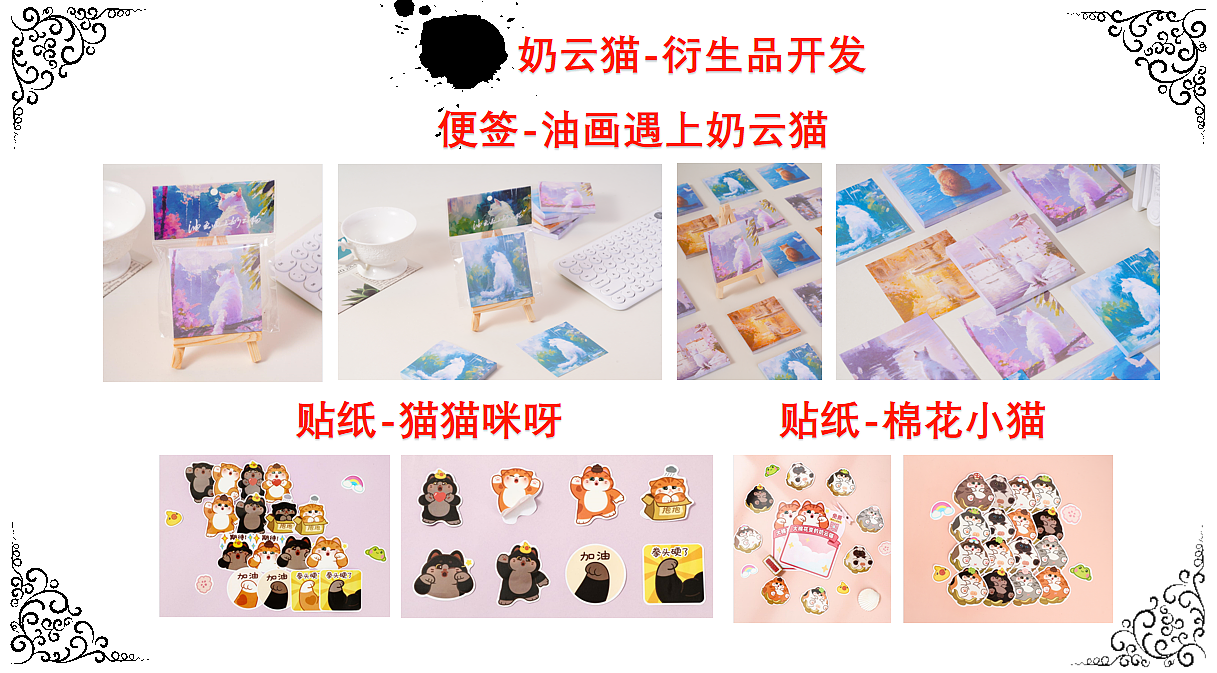 奶云猫IP介绍及表情包及周边衍生品（便签+贴纸）（图ZMzQ3OTY0ODky） - IP形象 - 站酷设计师腊条龍原创素材 - 站酷ZCOOL