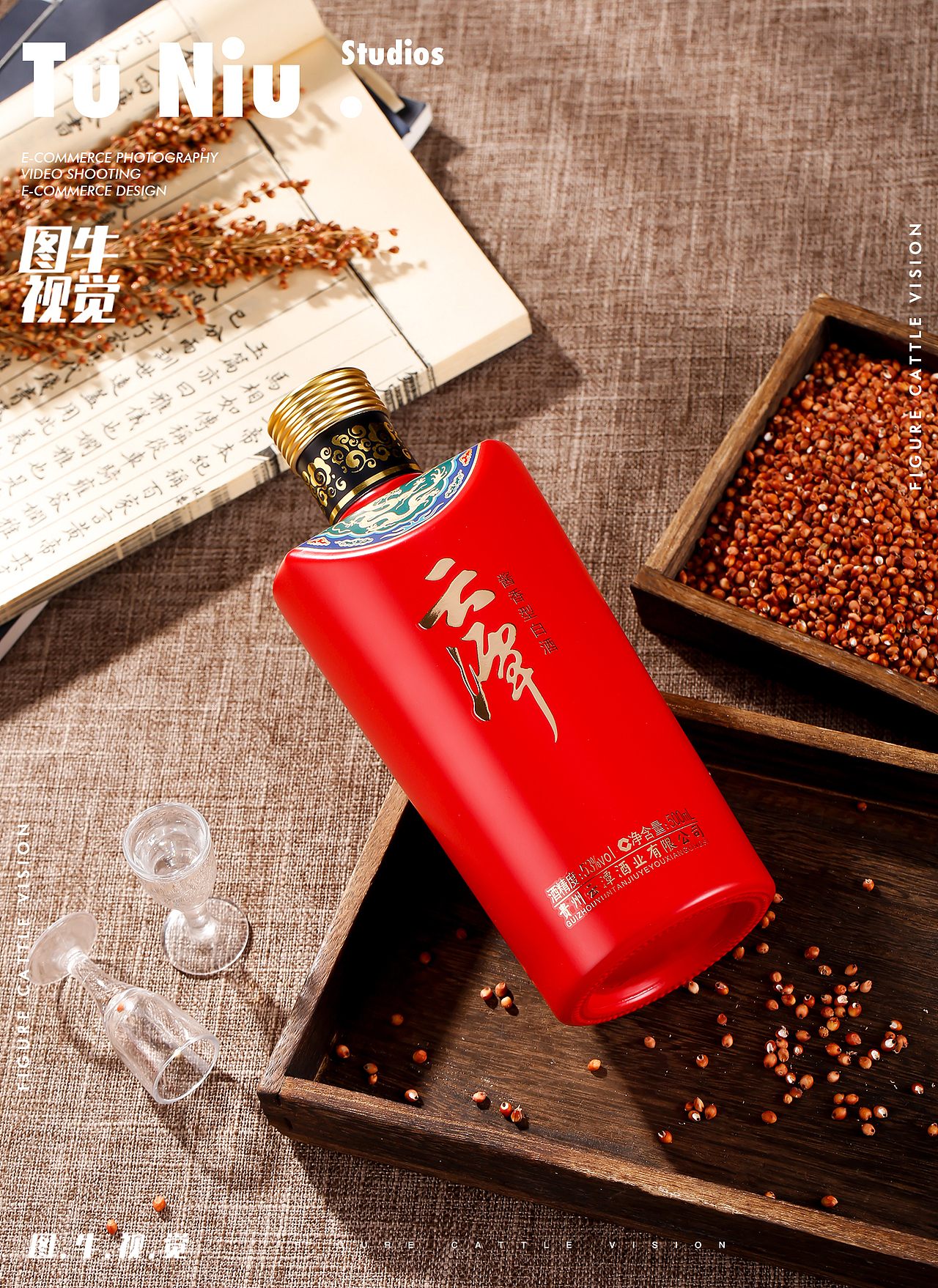 白酒产品|电商产品拍照|图牛电商拍摄|商业摄影|图牛
