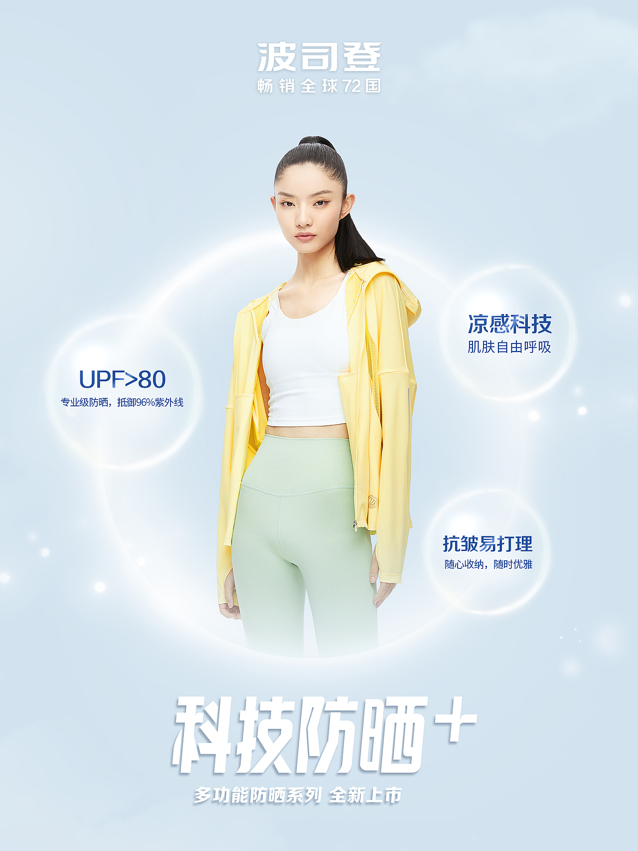波司登KV（图ZMzEwNjUzNzUy） - 品牌 - 站酷设计师来无影去无踪原创素材 - 站酷ZCOOL