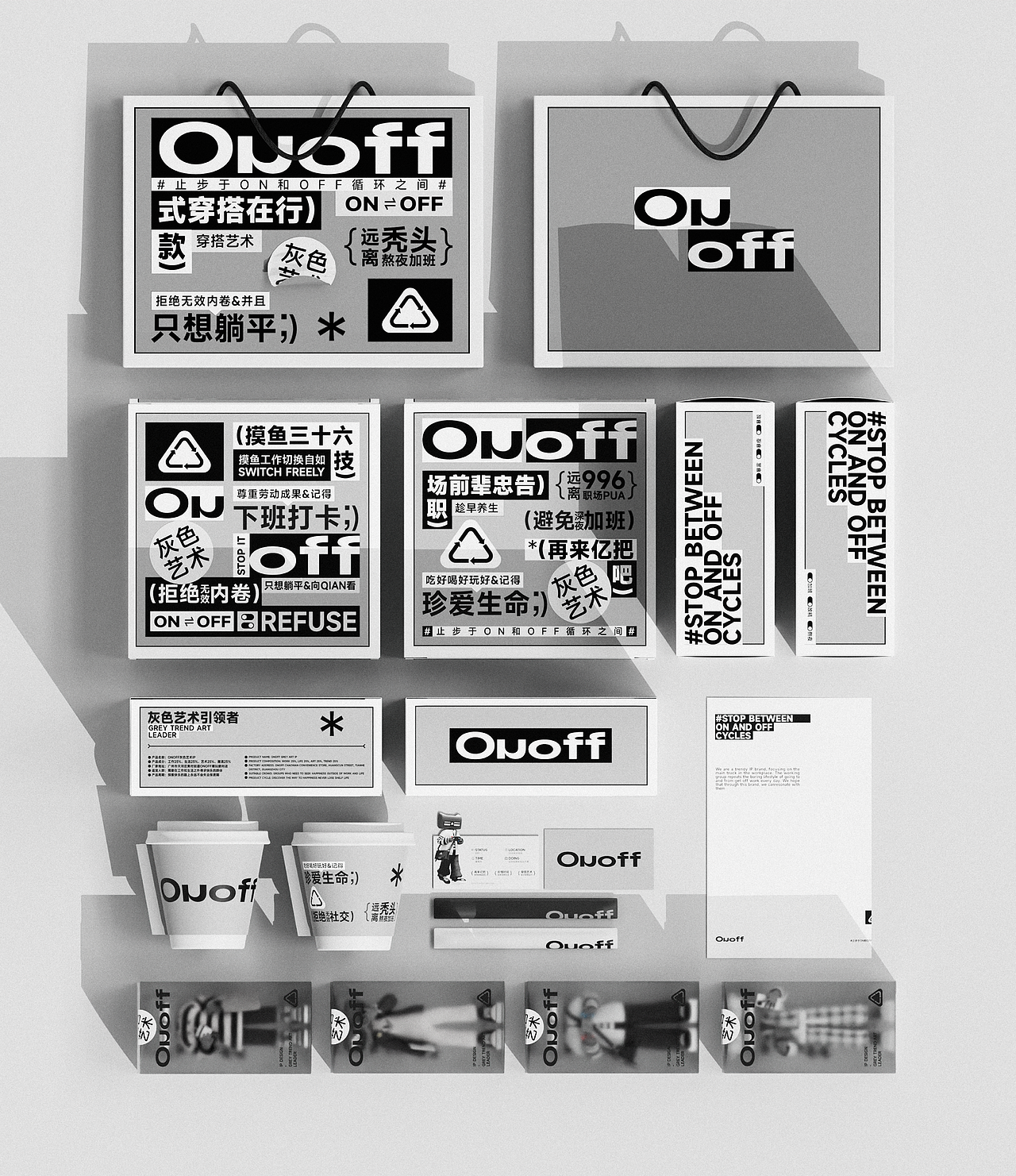 Onoff灰色艺术潮玩IP品牌设计（图ZMzI2MTkzOTMy） - IP形象 - 站酷设计师無视免谈原创素材 - 站酷ZCOOL