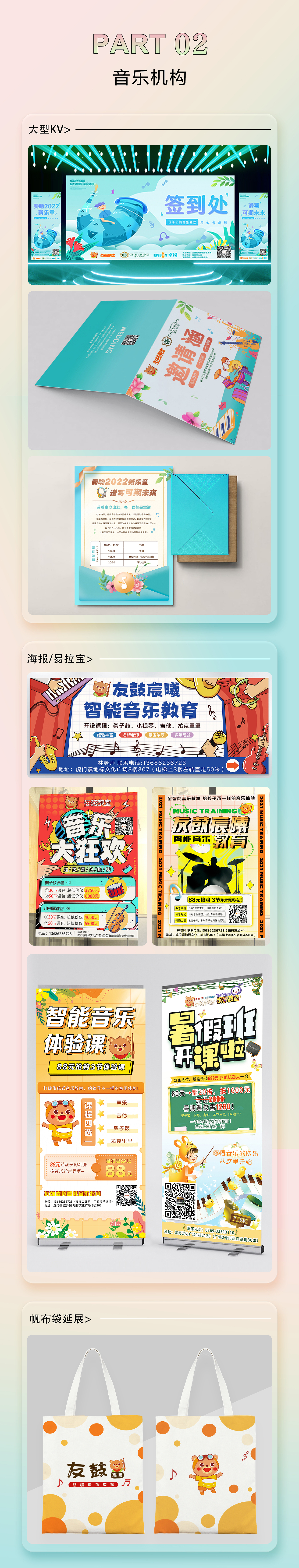 平面作品集-母婴产康/音乐/珠宝 物料设计/图标C4D练习（图ZMzY0MjI5MDA4） - 海报 - 站酷设计师一只彩彩原创素材 - 站酷ZCOOL