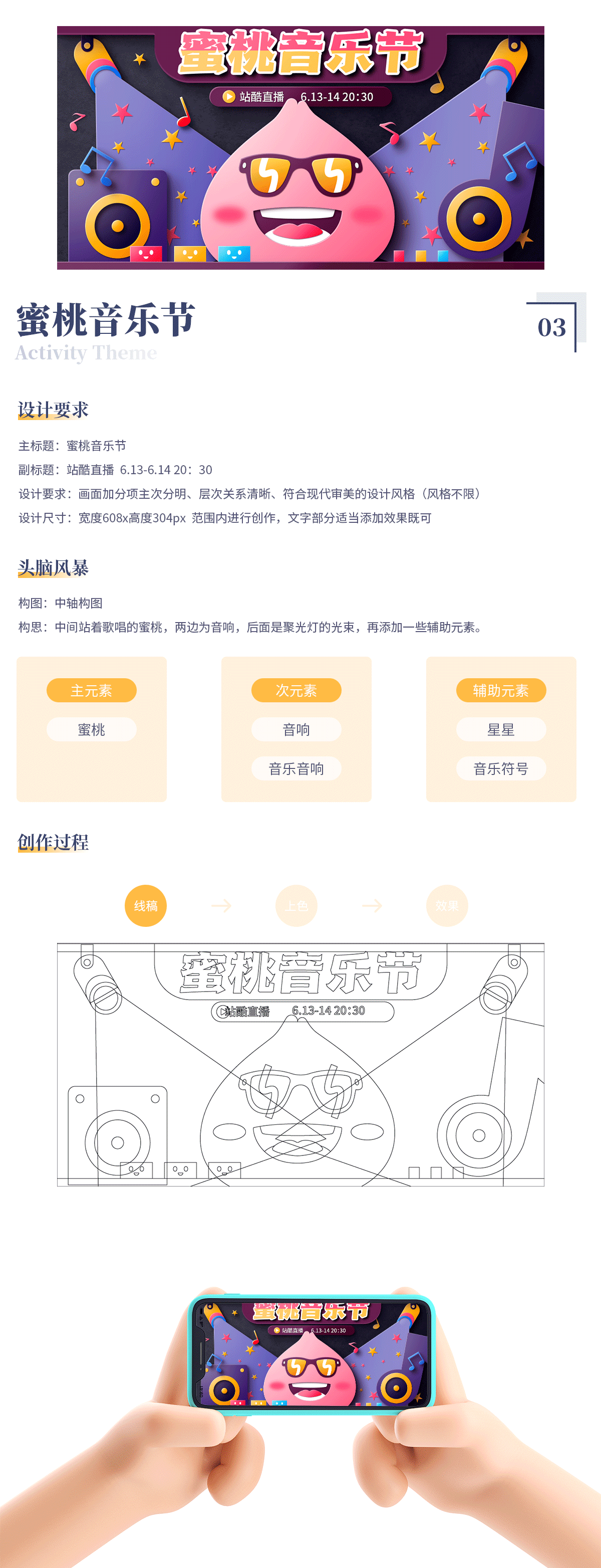 #今晚打老虎#28天创意Banner打卡 -  banner合集