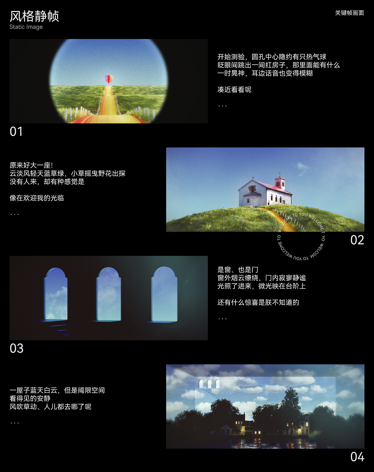 洲绿丨2023三维作品集