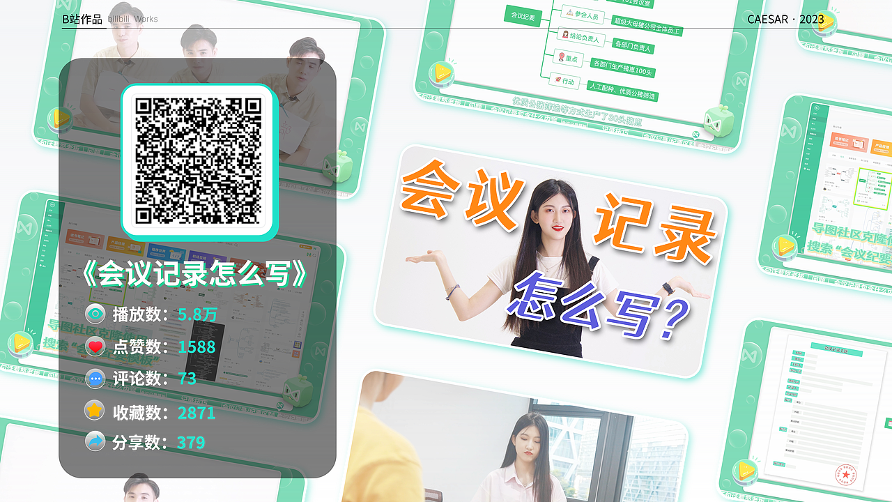 亿图脑图MindMaster视频内容运营作品集（2020-2023）（图ZMzMzNDE5NzA4） - 文案/策划 - 站酷设计师王婆卖炒面原创素材 - 站酷ZCOOL