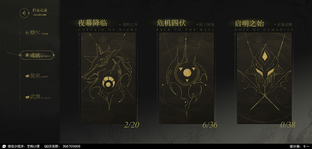 2022年秋季界面小班作业汇总-幻想篇分享（图ZMzMwOTk4ODky） - 游戏UI - 站酷设计师YIGOUI原创素材 - 站酷ZCOOL