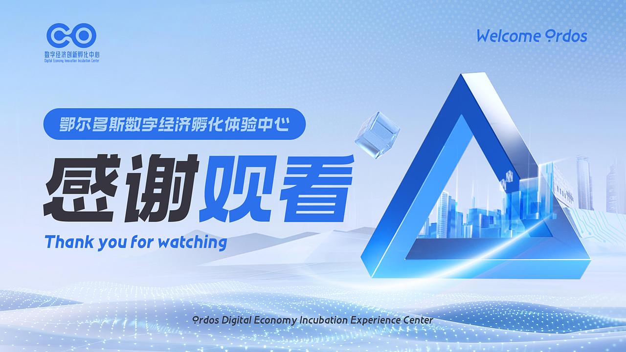 数字体验中心展示ppt（图ZMzY2MjM2NTc2） - PPT/Keynote - 站酷设计师仰望丶原创素材 - 站酷ZCOOL