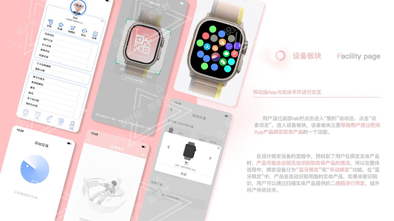 药记助（图ZMzY0NzE5MzMy） - 交互/UE - 站酷设计师陈冬野原创素材 - 站酷ZCOOL