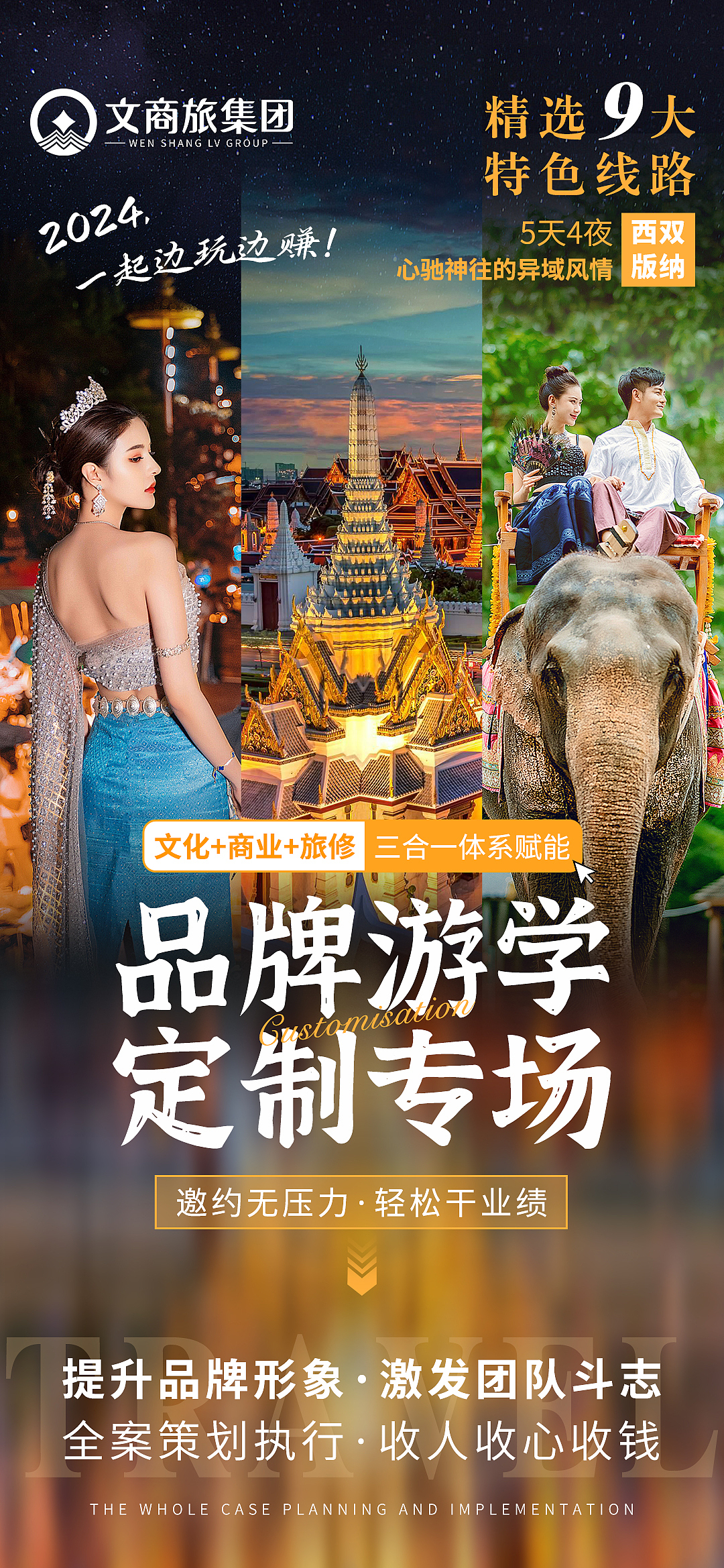 品牌游學海報（圖ZMzcwNDY5MTgw） - 海報 - 站酷設計師愛吃的小鹿原創(chuàng)素材 - 站酷ZCOOL