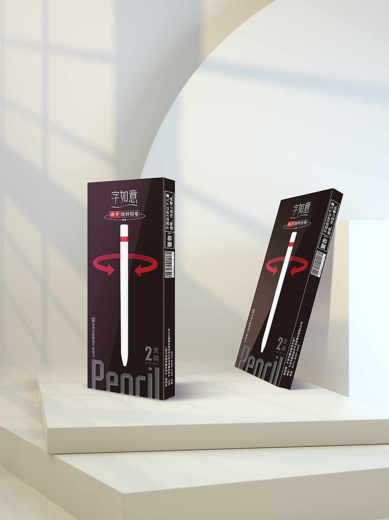 旋转自动铅笔（图ZMzU0MjEzMTQw） - 包装 - 站酷设计师zz大喜原创素材 - 站酷ZCOOL