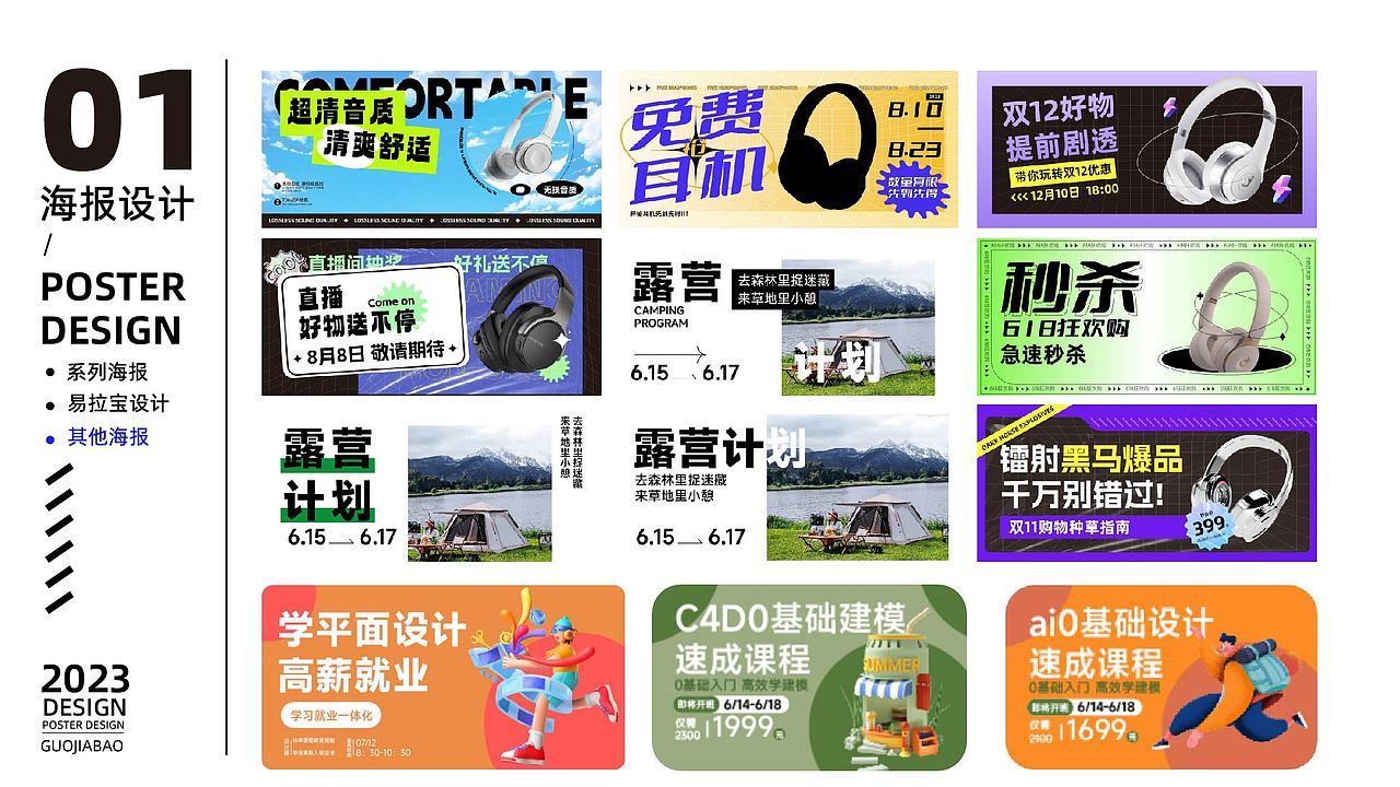 平面作品集（图ZMzQ5NDU1NzQ4） - 其他平面 - 站酷设计师猛男设计师原创素材 - 站酷ZCOOL