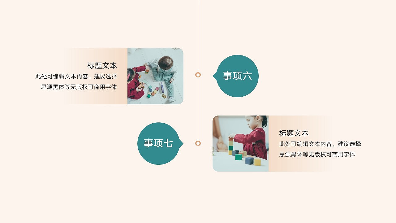 免费PPT模板!六一儿童节PPT!手绘风超好看~