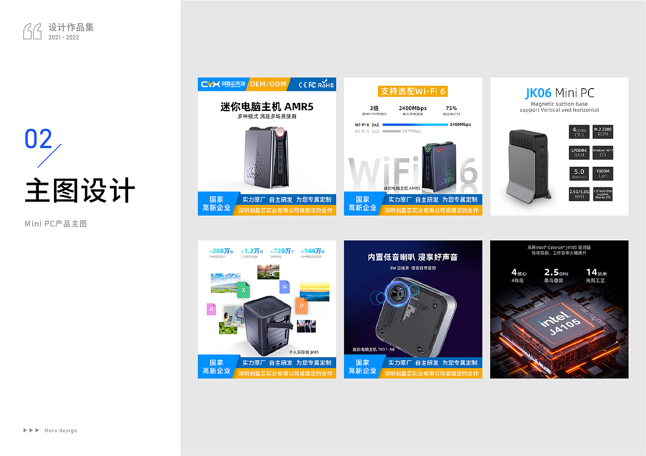 李苗2022设计作品集