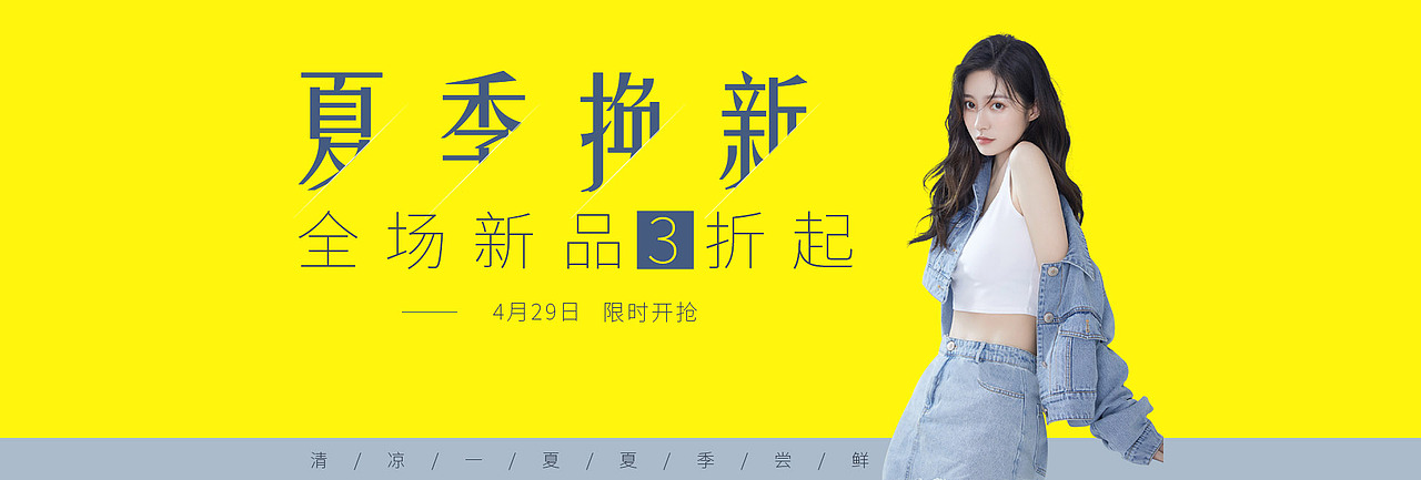#2022·BANNER·設(shè)計(jì)作品總結(jié)#（圖ZMzM5OTAxMTIw） - 電商 - 站酷設(shè)計(jì)師憶亦何為原創(chuàng)素材 - 站酷ZCOOL