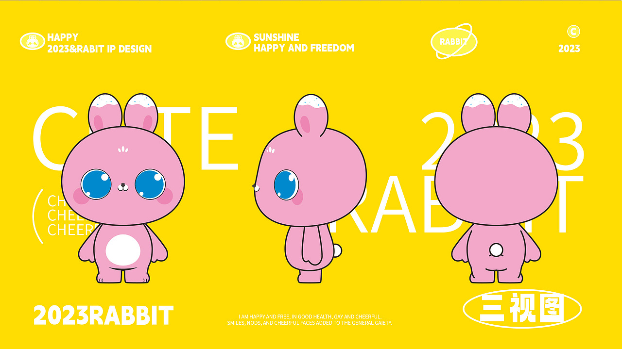 兔年吉祥物卡通形象设计 开心兔