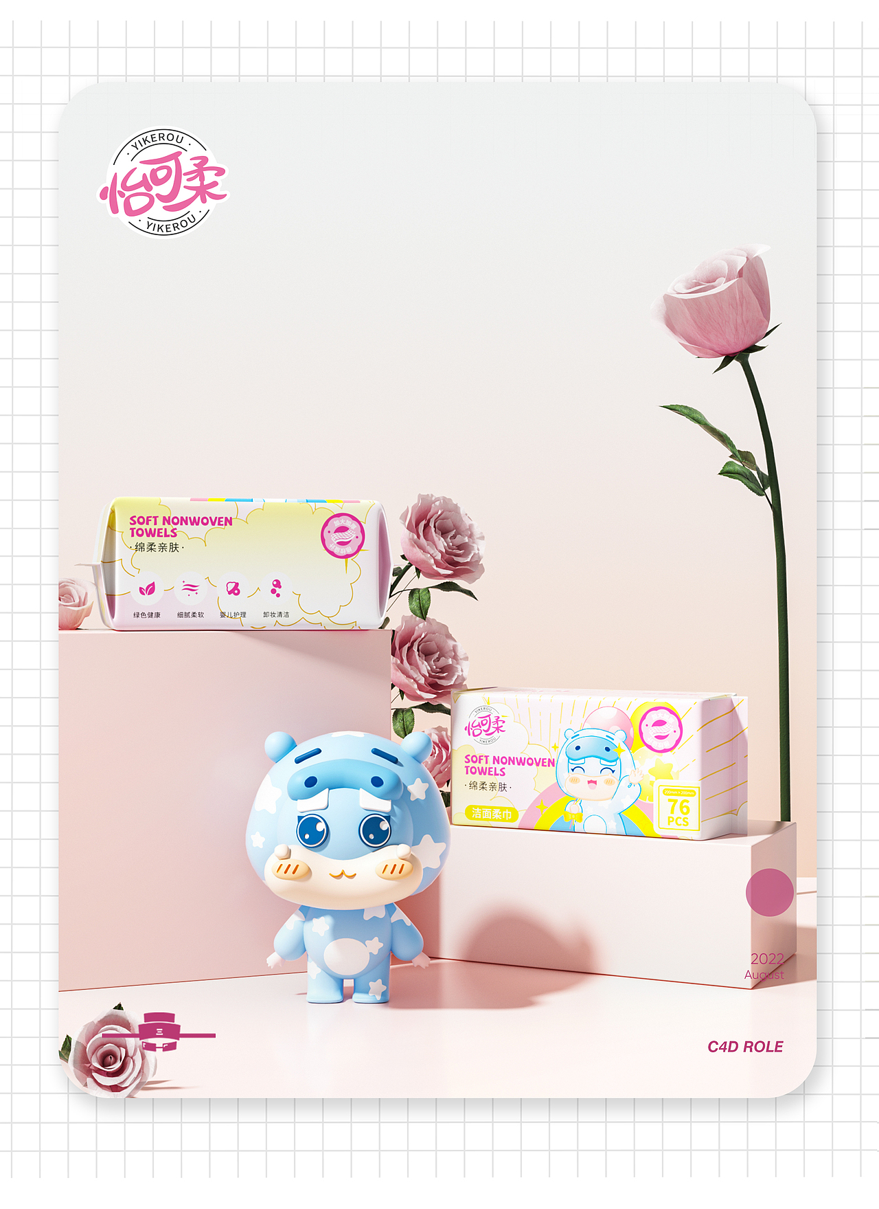 湿巾/棉柔巾/纸尿裤/卫生巾包装设计X6