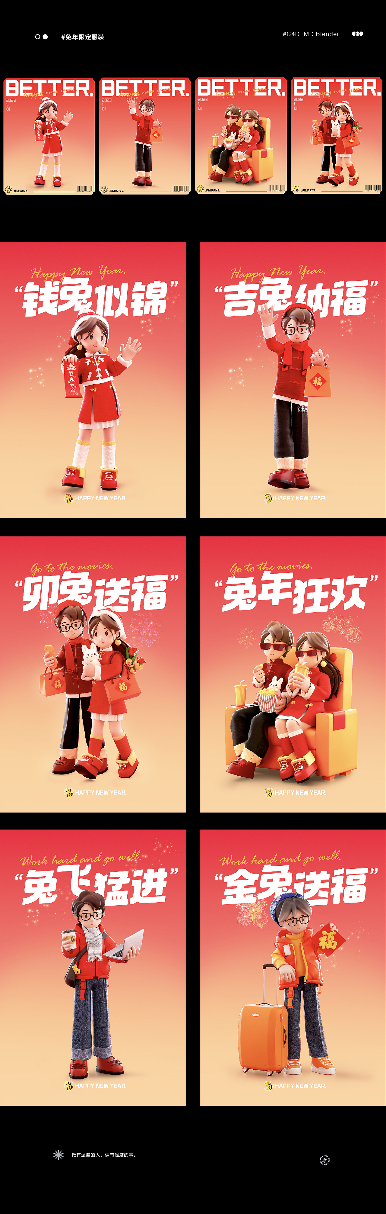 2022作品合集（图ZMzI4MTk3MTcy） - 其他三维 - 站酷设计师铅笔妖妖原创素材 - 站酷ZCOOL