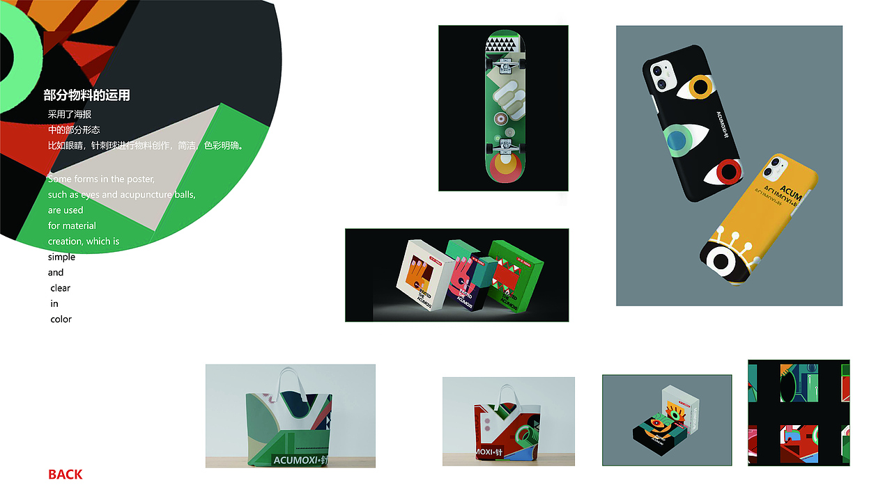 针灸音乐节系列海报及衍生产品设计（图ZMzAwMDY5MTYw） - 宣传物料 - 站酷设计师见证黎明原创素材 - 站酷ZCOOL