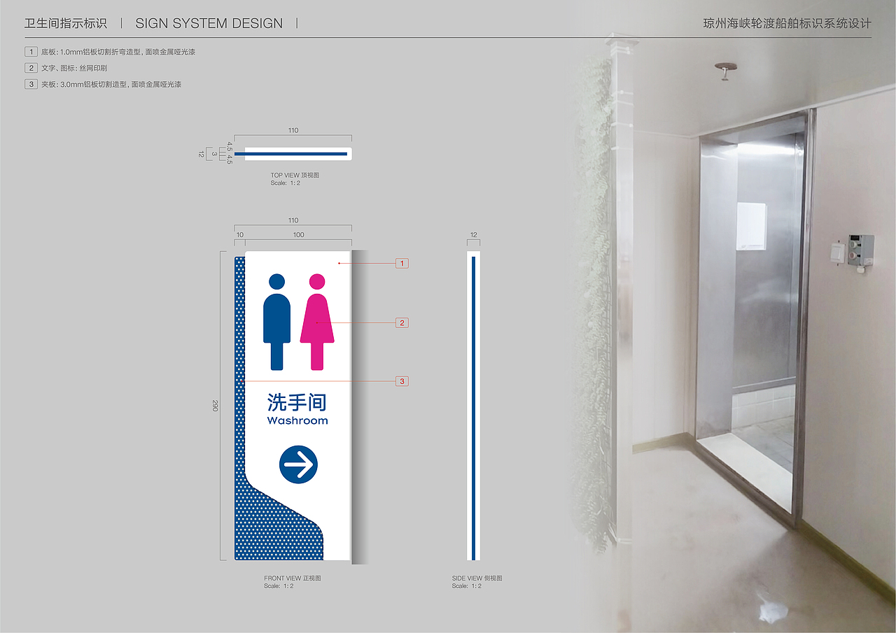 琼州海峡轮渡船舶标识系统概念设计（图ZMzI3NzI0NzU2） - 其他三维 - 站酷设计师SEALONDESIGN原创素材 - 站酷ZCOOL