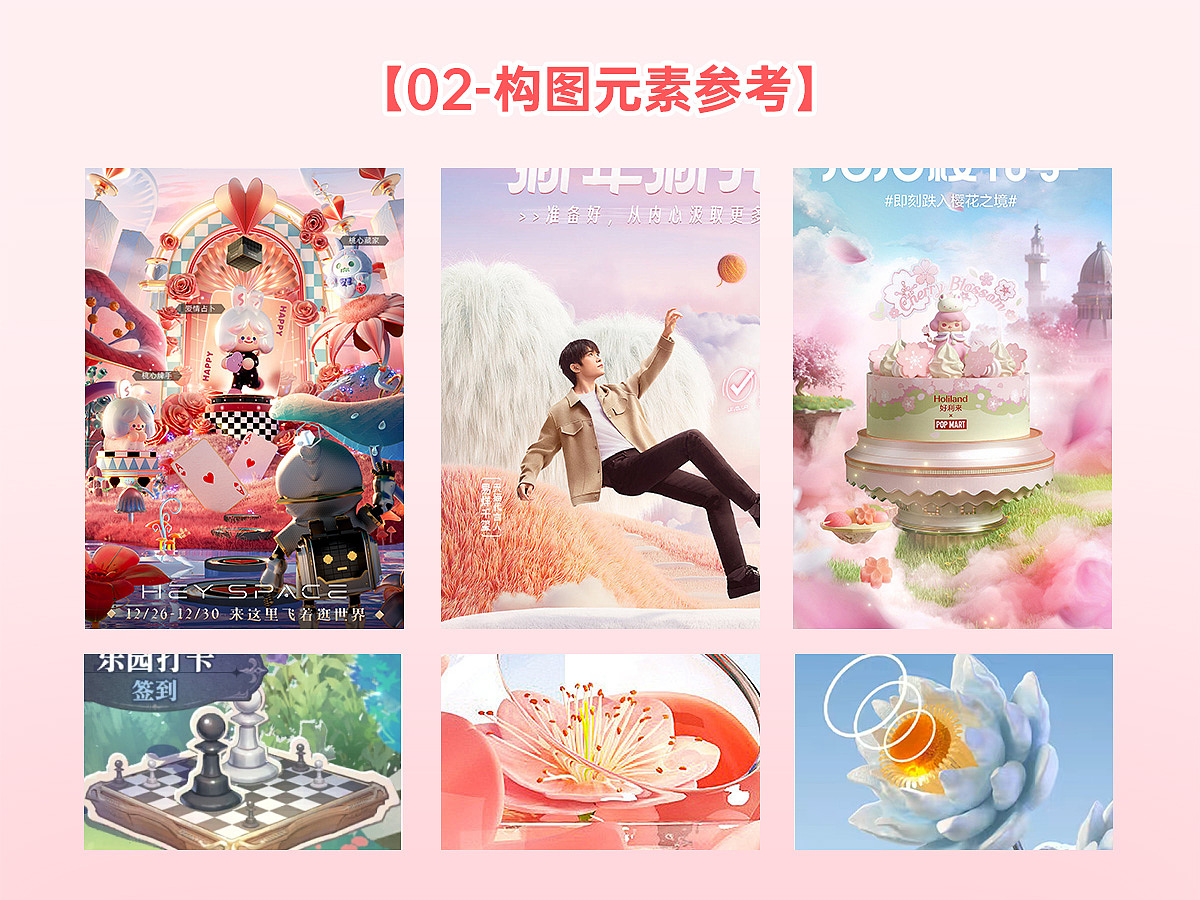 2023年【URINGO七彩叮当】母婴主K视觉分享