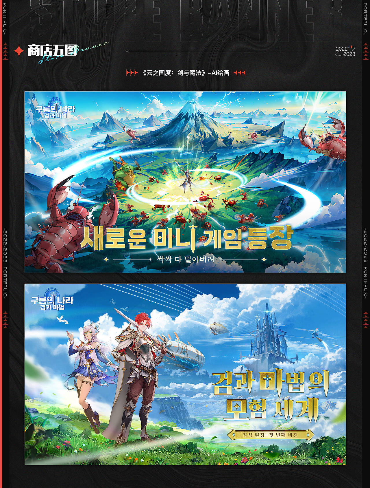 2022-2023游戏视觉作品合集