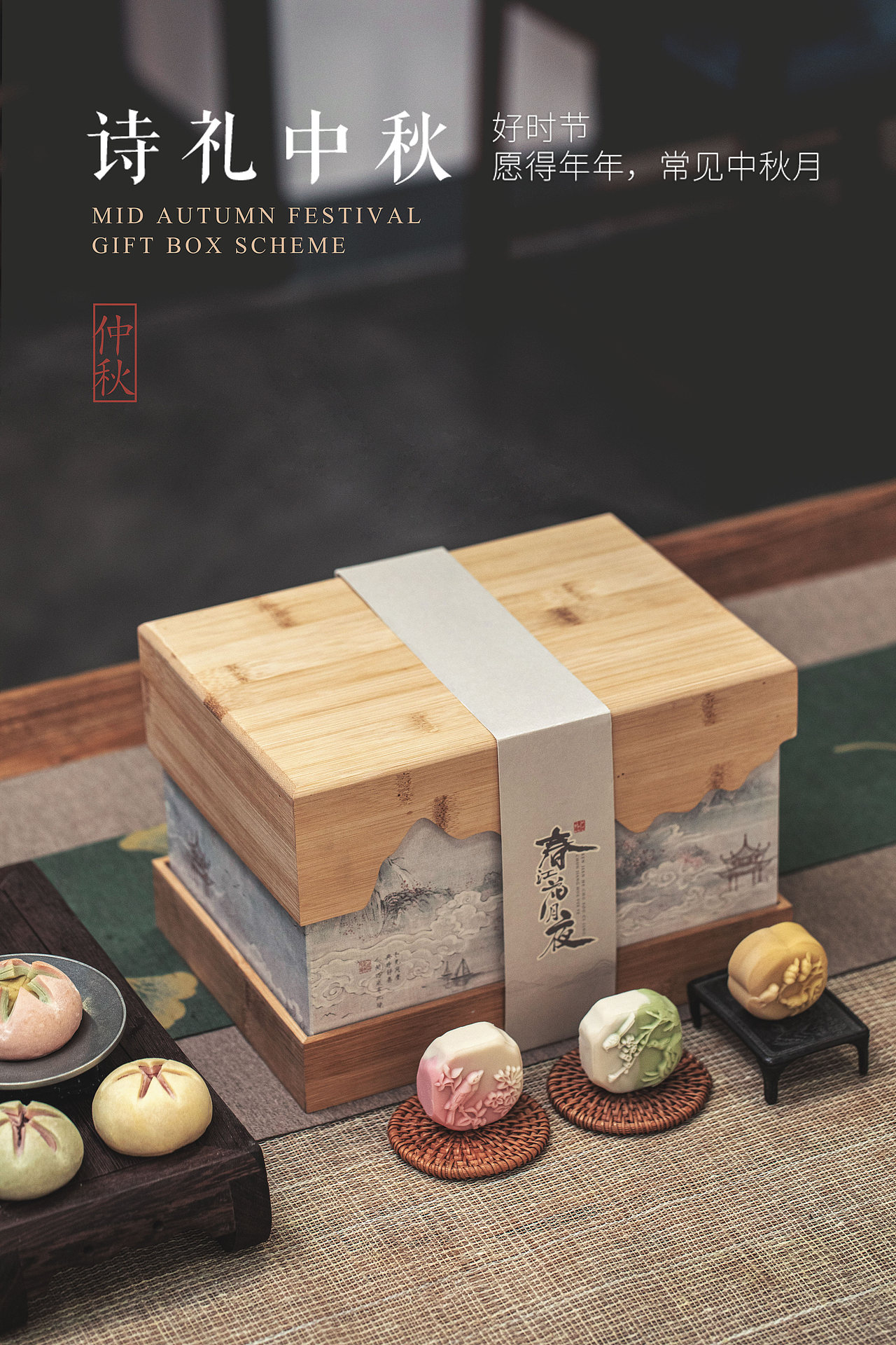 产品摄影】 中式中秋礼盒 茶礼（图ZMzA4NzEzODYw） - 产品摄影 - 站酷设计师矛盾君原创素材 - 站酷ZCOOL