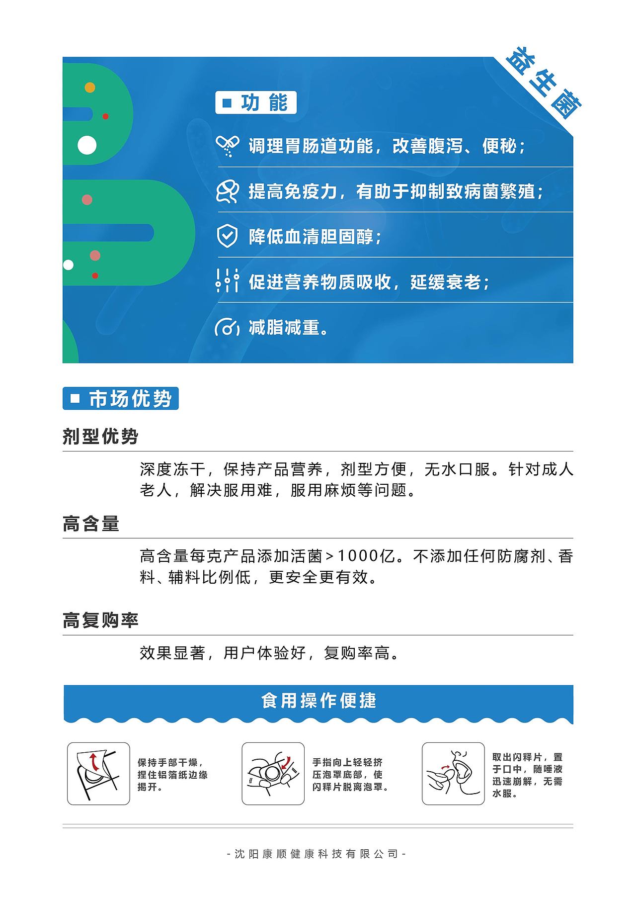 产品DM单页（图ZMzM4ODE4OTM2） - 海报 - 站酷设计师翻身左卫门原创素材 - 站酷ZCOOL