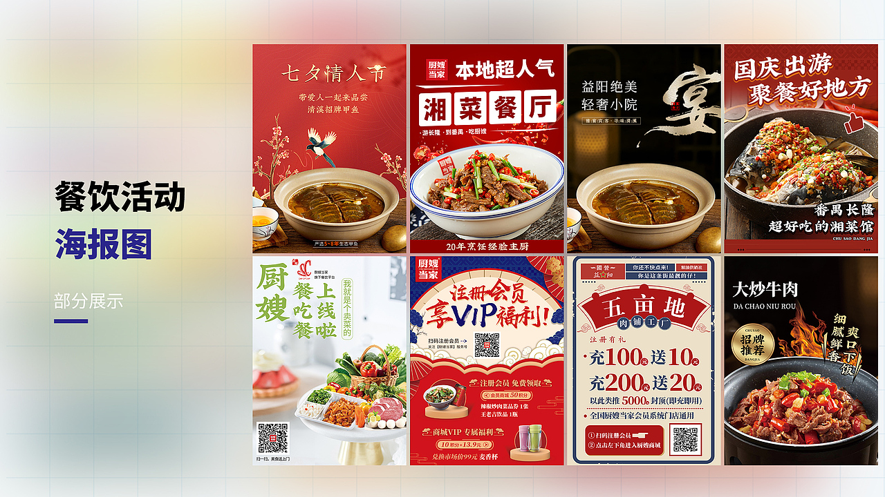 作品集（图ZMzE5NDYzMDMy） - 宣传物料 - 站酷设计师不知名的W原创素材 - 站酷ZCOOL