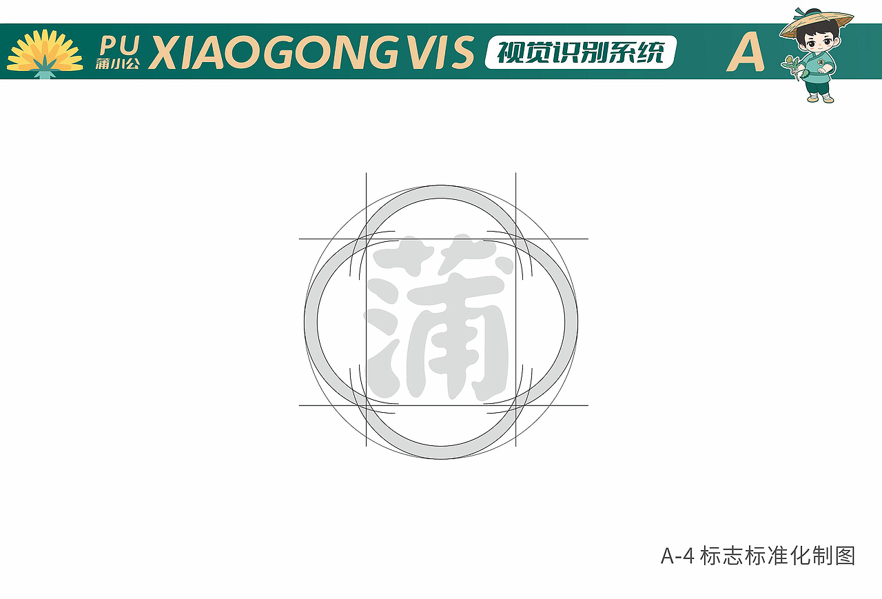 蒲小公茶饮品牌IP设计（图ZMzQ0OTM5MjQ4） - 品牌 - 站酷设计师zhfiend原创素材 - 站酷ZCOOL