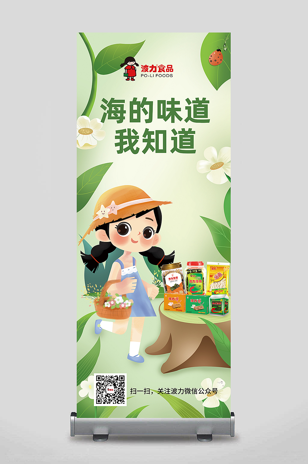 易拉宝展架（图ZMzUyNTUwMDIw） - 其他平面 - 站酷设计师dq122460原创素材 - 站酷ZCOOL