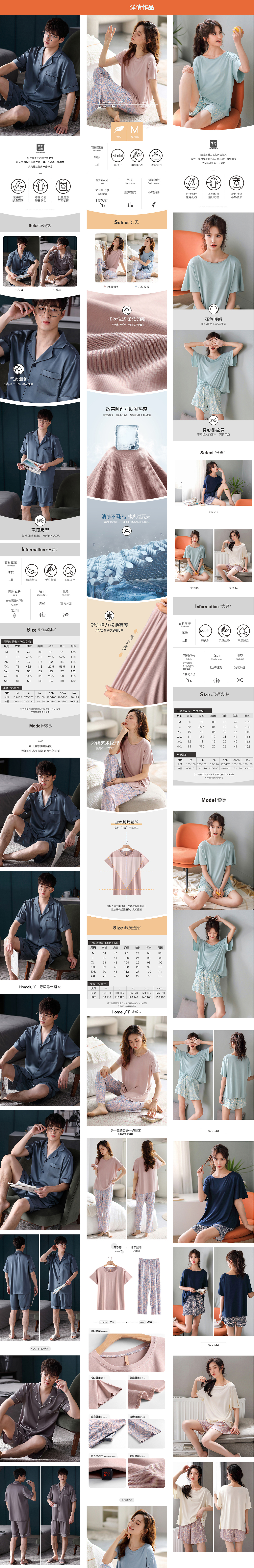 服饰详情（图ZMzA3OTE5NDEy） - 电商 - 站酷设计师Cherish26原创素材 - 站酷ZCOOL