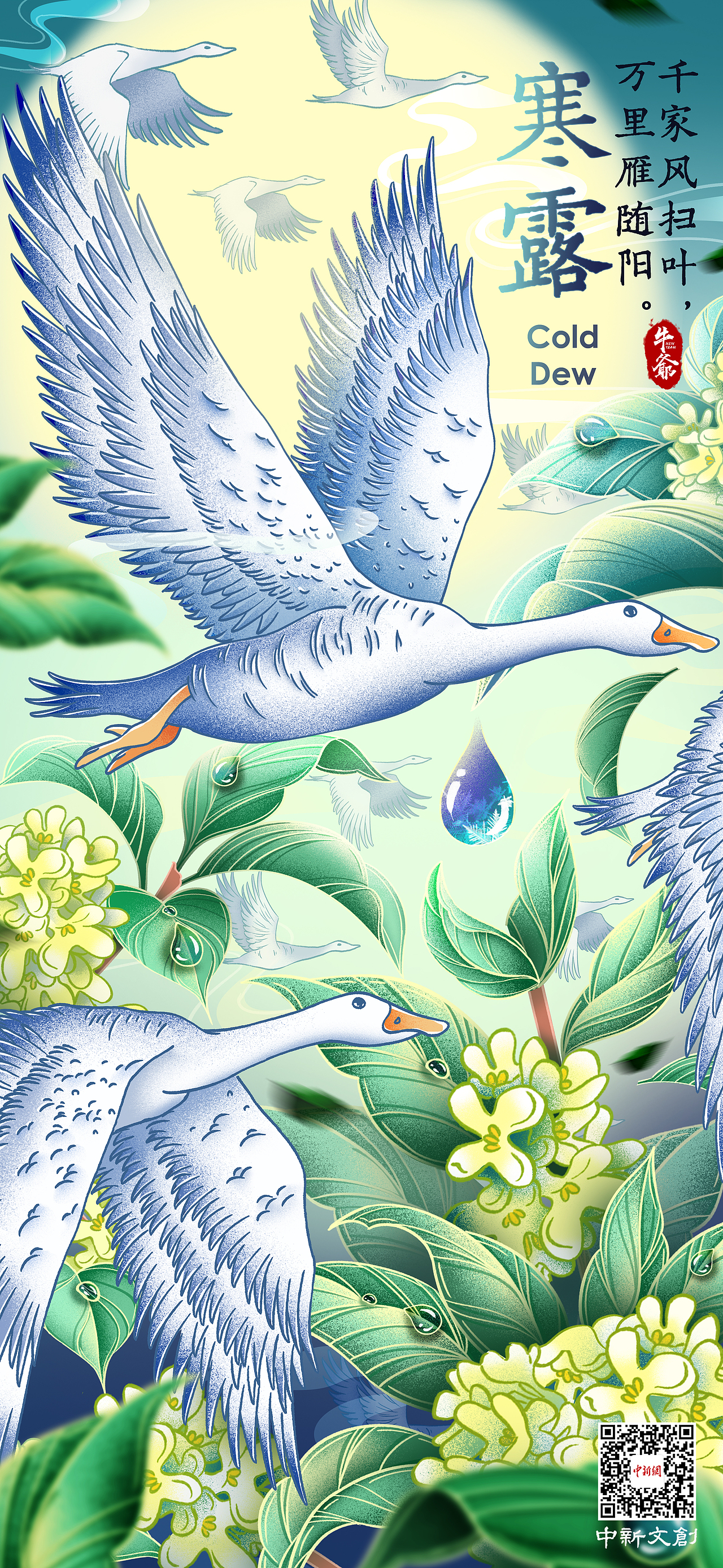 2022年绘制的二十四节气插画汇总