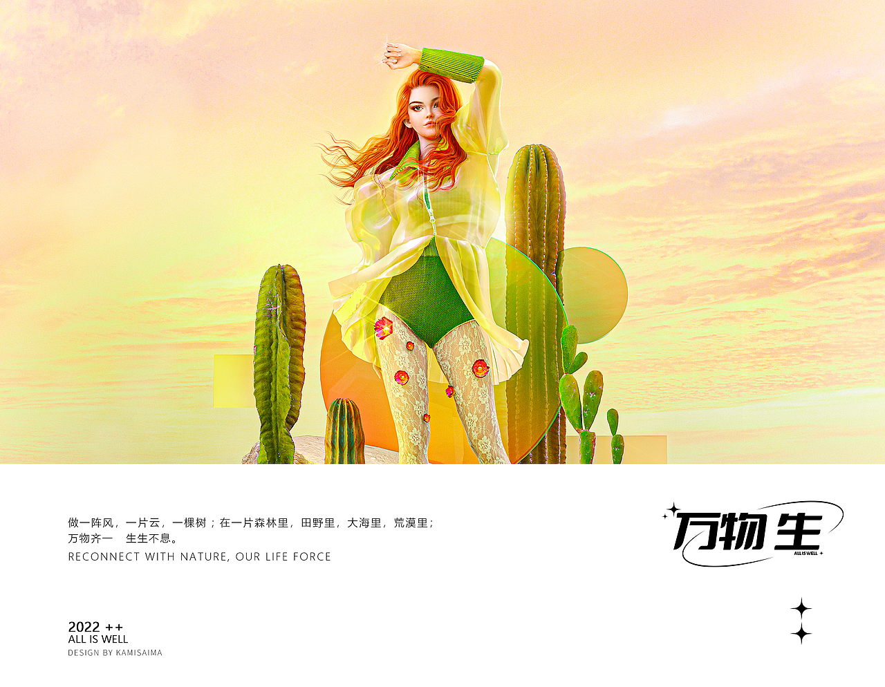 万物 生（图ZMzA5MDYxMjc2） - 人物/生物 - 站酷设计师kami赛ma原创素材 - 站酷ZCOOL