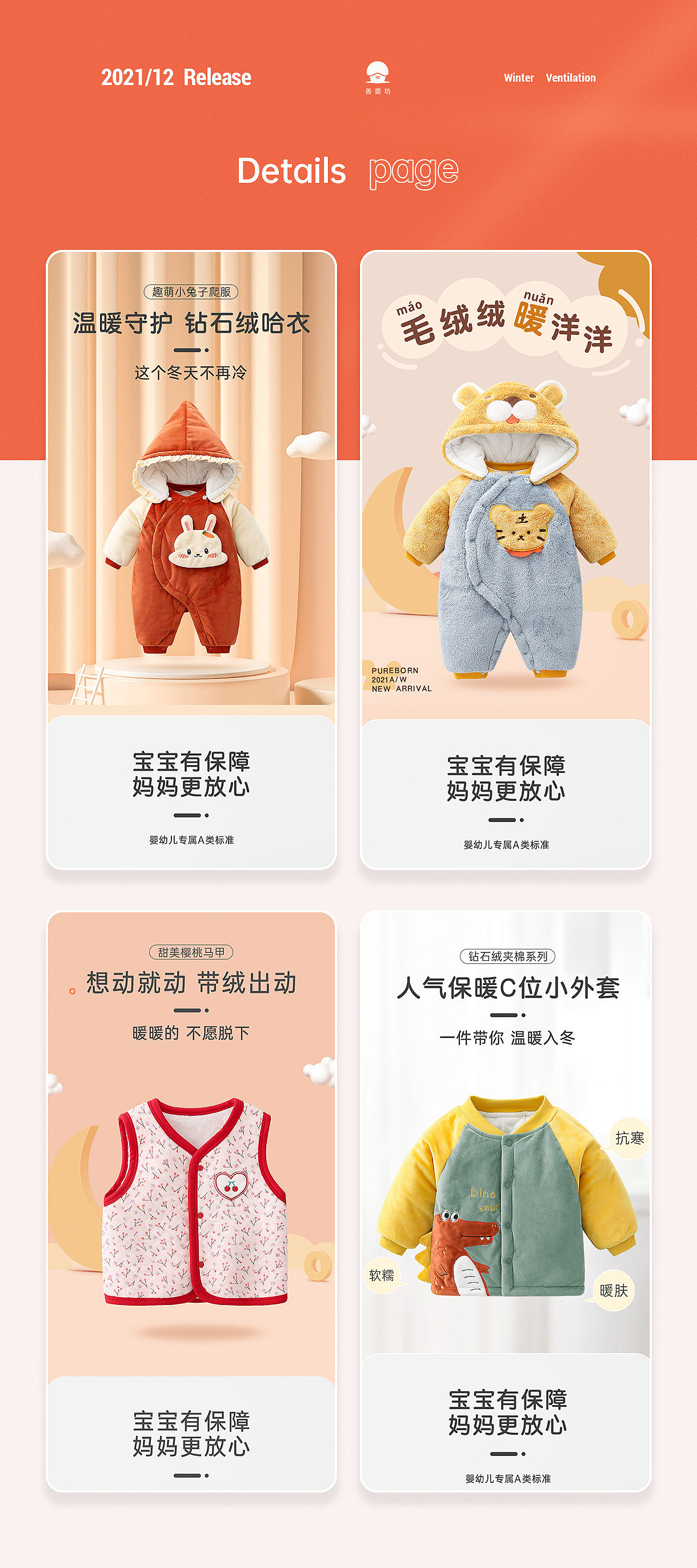 童装（图ZMzY2MDU2MjE2） - 信息图表 - 站酷设计师bibobu泡泡糖原创素材 - 站酷ZCOOL