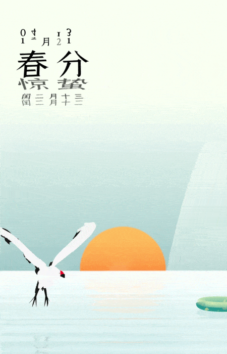 2023年-24节气插画（动态篇）（图ZMzYyMDM5NzEy） - 商业插画 - 站酷设计师78162954原创素材 - 站酷ZCOOL