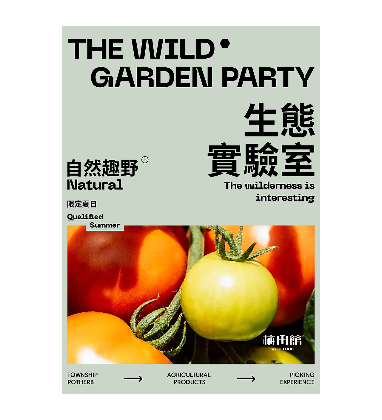 餐飲品牌設計 CATERING BRAND DESIGN（图ZMzA1OTkwNDc2） - 品牌 - 站酷设计师OKDDESIGN原创素材 - 站酷ZCOOL